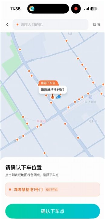 From robotaxis to private L4 cars: what a week in China taught us about the future of autonomous mobility 7 Robotaxi app screen showing a designated drop-off point on a map